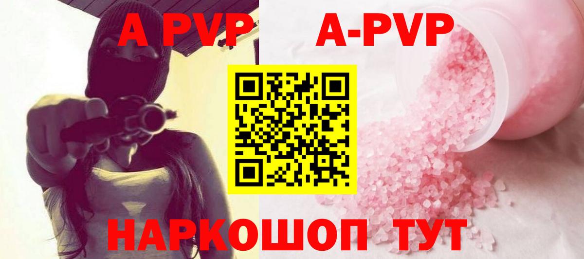 APVP VHQ Туапсе