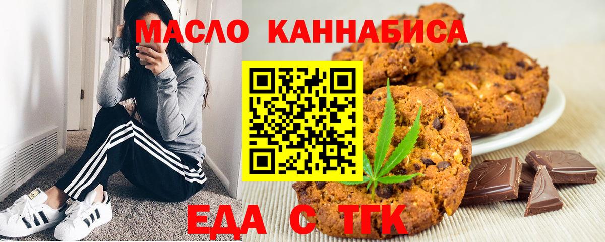 Туапсе  Canna-Cookies марихуана  Вход с VPN 