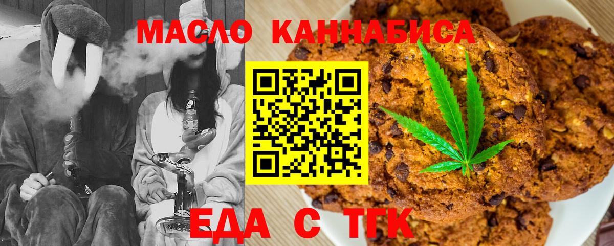 Canna-Cookies конопля Туапсе