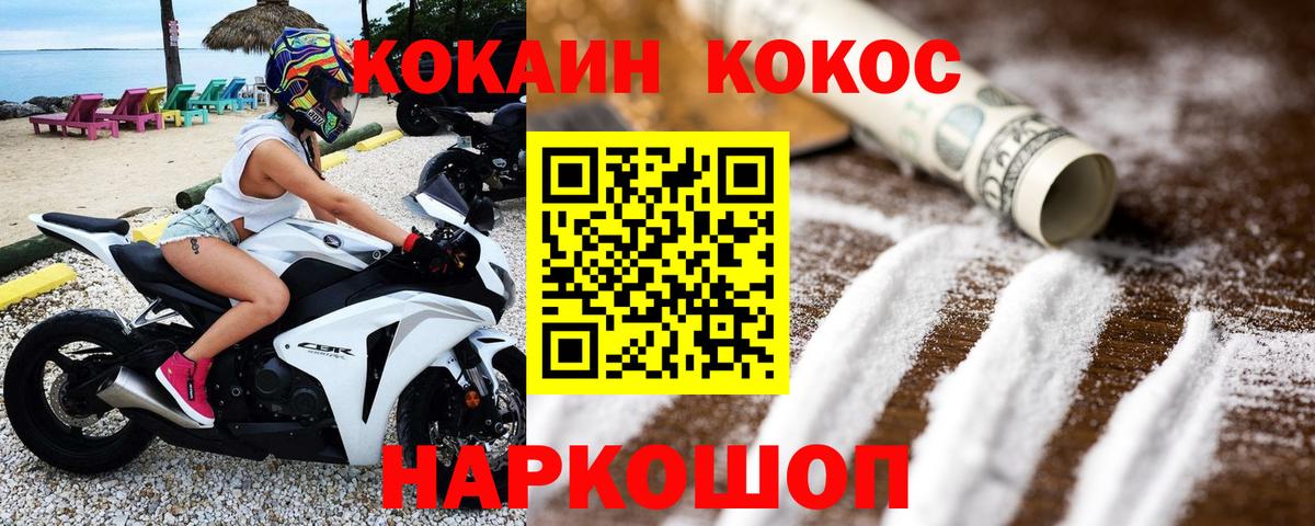 ГАШИШ  Вход с VPN  Туапсе  Меф МЯУ МЯУ кристаллы  Конопля  КОКАИН  NBOMe 