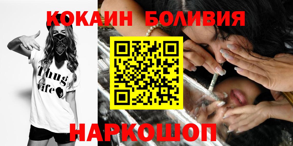 Кокаин FishScale Туапсе