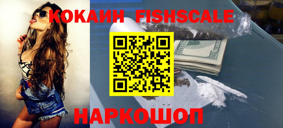 Cocaine Колумбийский  Вход с VPN  Туапсе 