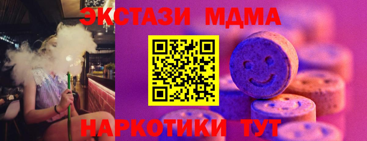 Ecstasy 280мг Туапсе