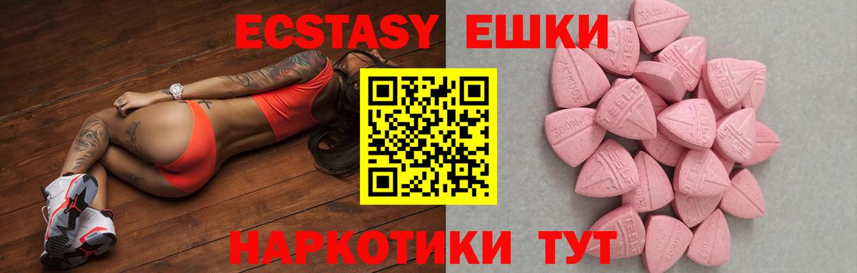 Туапсе  ЭКСТАЗИ 99%  Экстази  Ecstasy louis Vuitton  Вход с VPN 