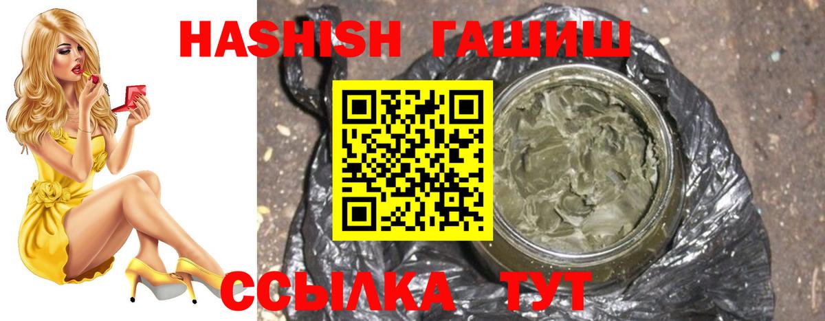 ГАШ  Гашиш индика сатива  Вход с VPN  Туапсе  ГАШ гашик 