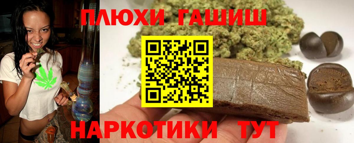 ГАШ хэш Туапсе