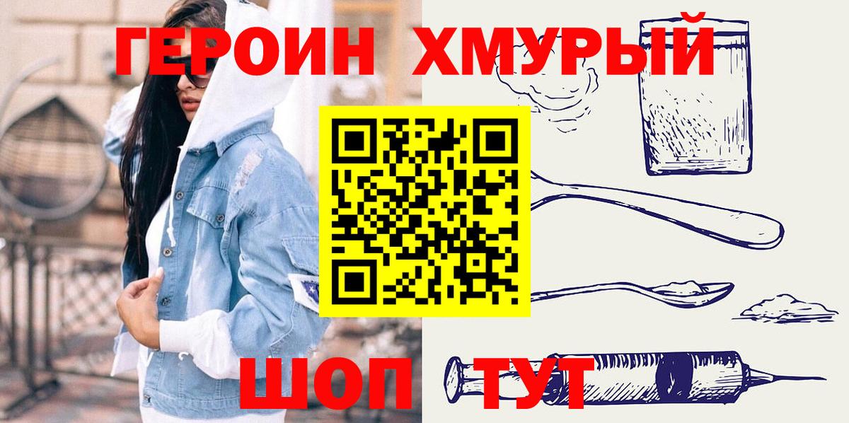 Героин Афган  Вход с VPN  Туапсе 