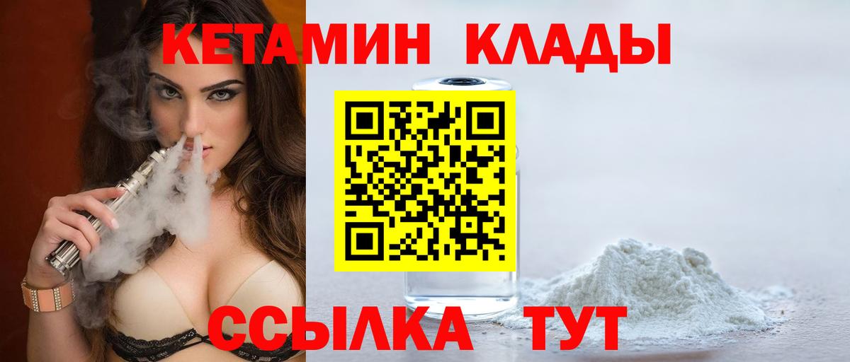 Кетамин ketamine  Кетамин VHQ  Туапсе  Вход с VPN 