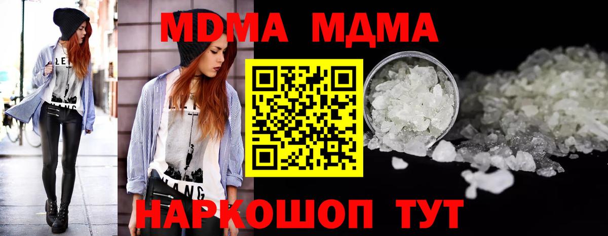 MDMA crystal  МДМА кристаллы  Туапсе  MDMA  Вход с VPN 
