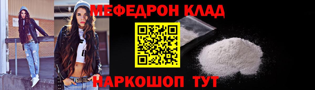 МЕФ кристаллы Туапсе