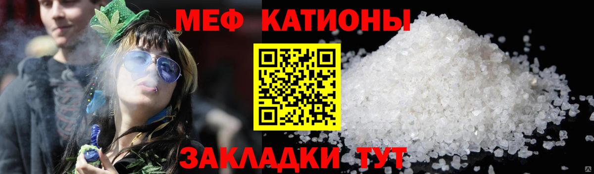 Мефедрон  Мефедрон 4 MMC  Вход с VPN  Туапсе  Мефедрон кристаллы 
