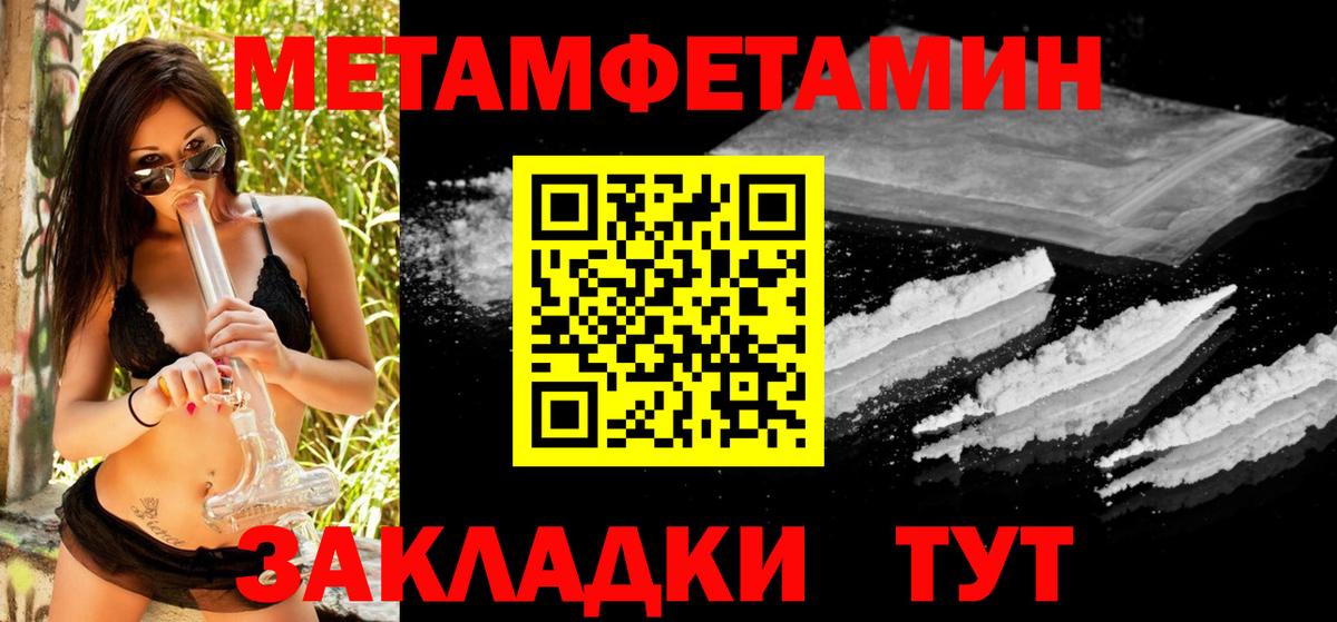 Туапсе  Метамфетамин Декстрометамфетамин 99.9%  Первитин  Вход с VPN 