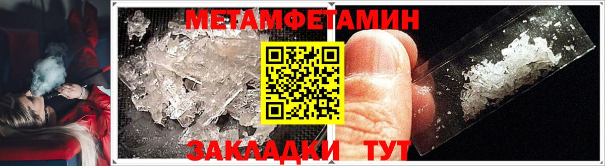 МЕТАМФЕТАМИН кристалл Туапсе