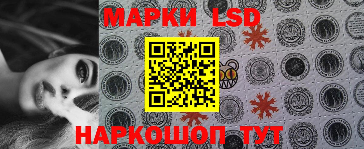 Туапсе  Марки NBOMe 1,8мг  Вход с VPN 